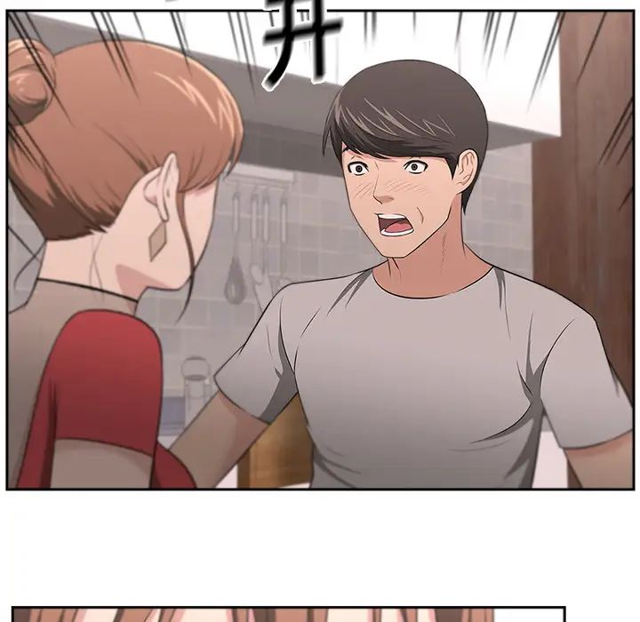 大叔第19话