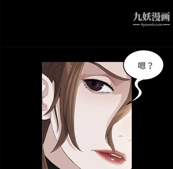 賣身契約第5話