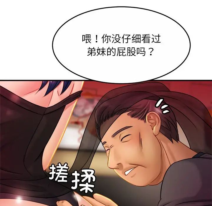 亲密一家人第8话