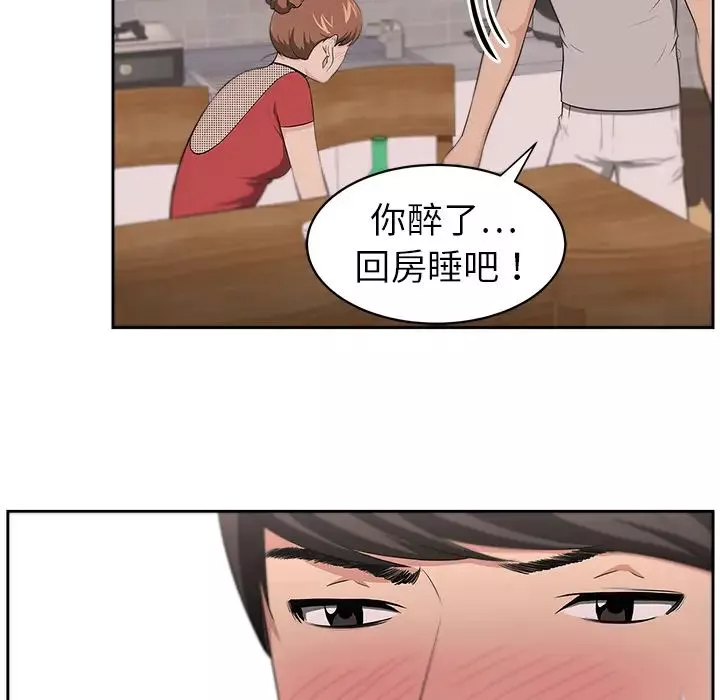 大叔第19话
