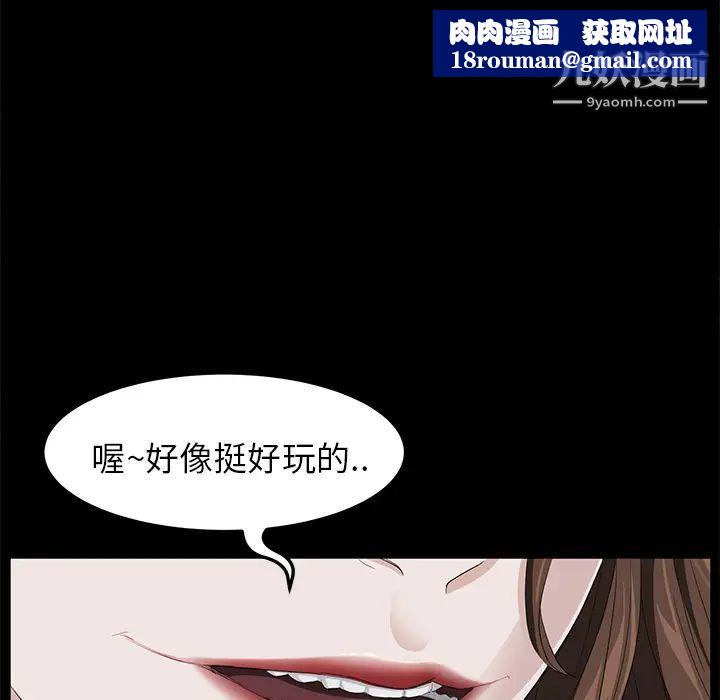 賣身契約第5話