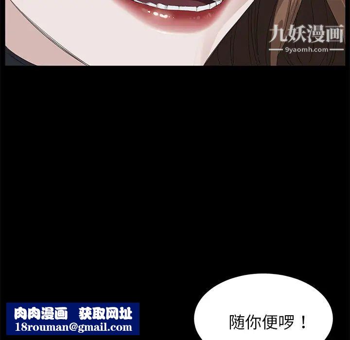 卖身契约第5话
