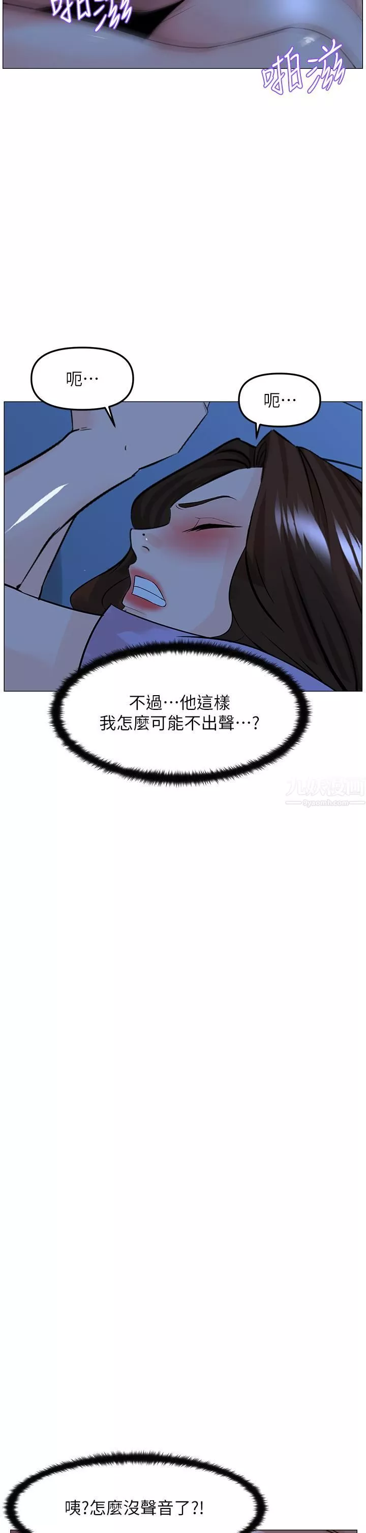 樓上的網美第57話-插到妳厭倦為止!