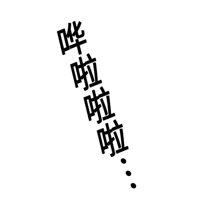 大叔第19话