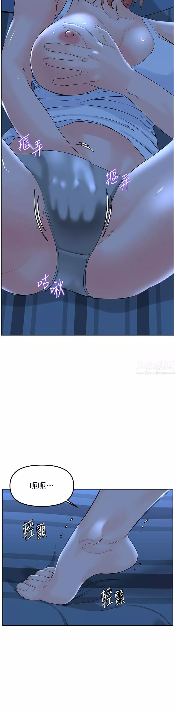 樓上的網美第57話-插到妳厭倦為止!