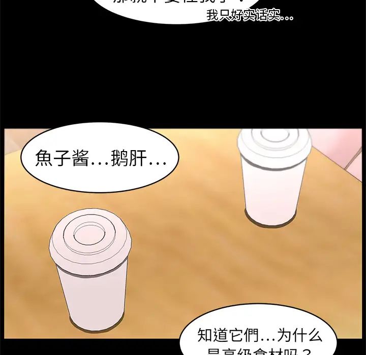 大叔第19话