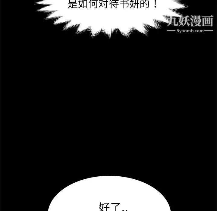 賣身契約第5話
