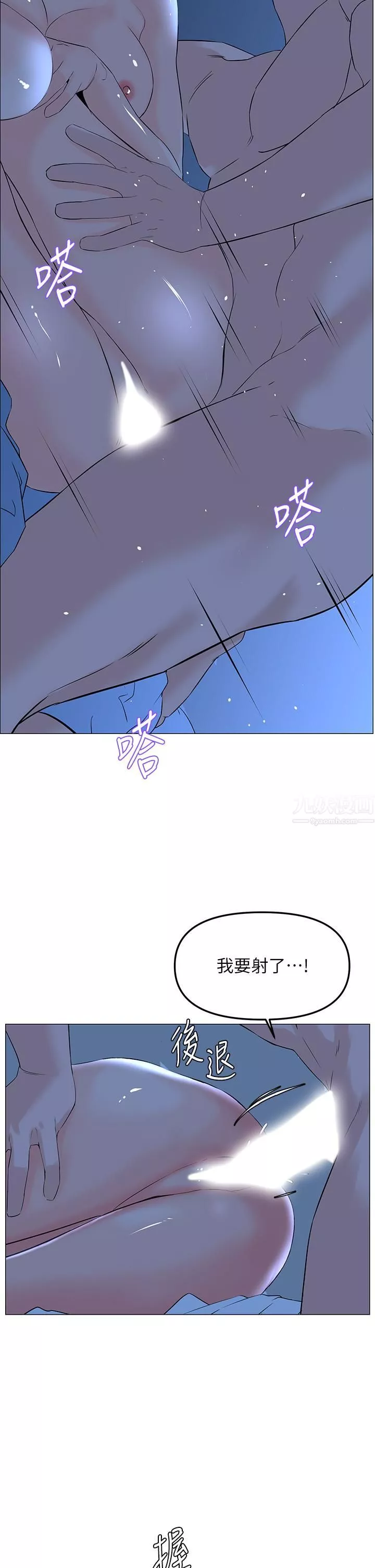 樓上的網美第57話-插到妳厭倦為止!