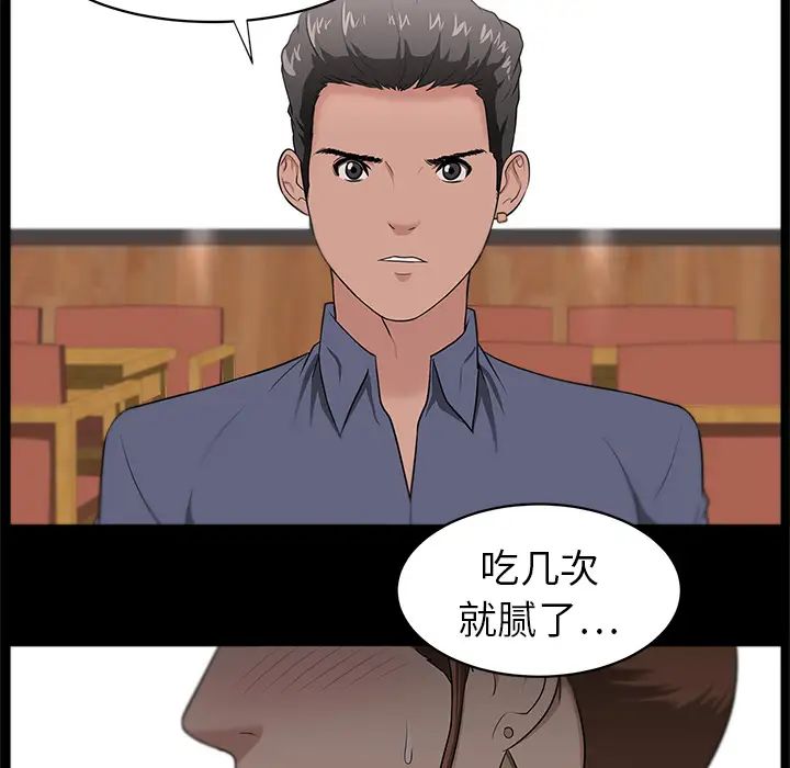 大叔第19话