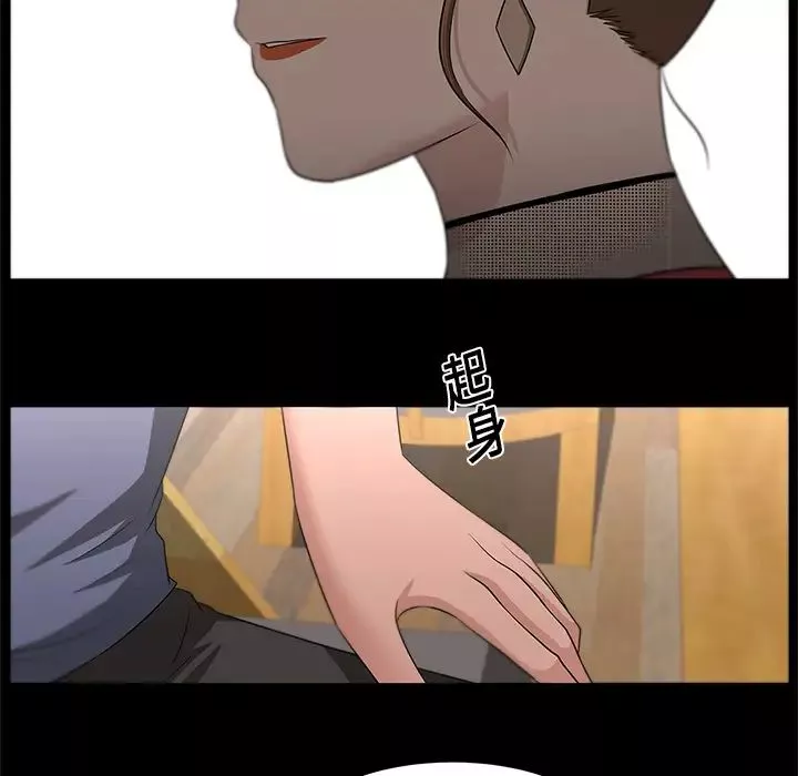 大叔第19话