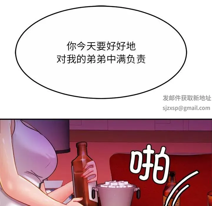 亲密一家人第8話