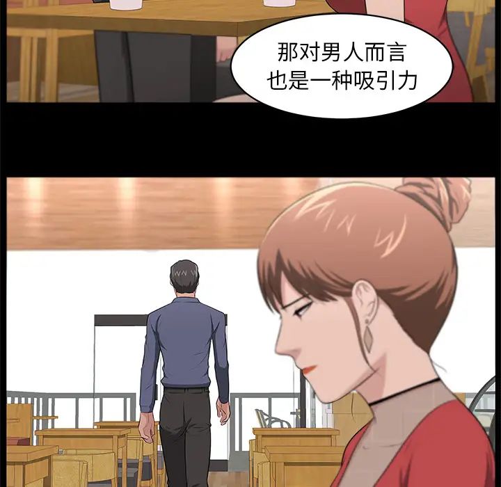 大叔第19话