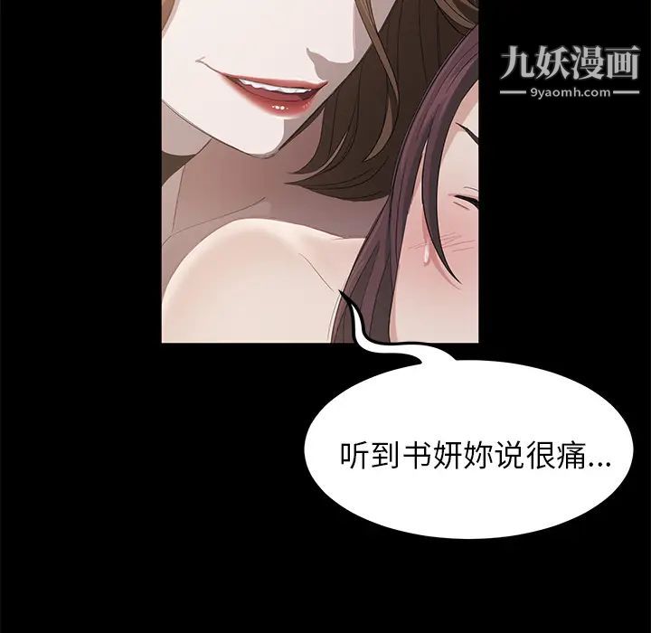 賣身契約第5話
