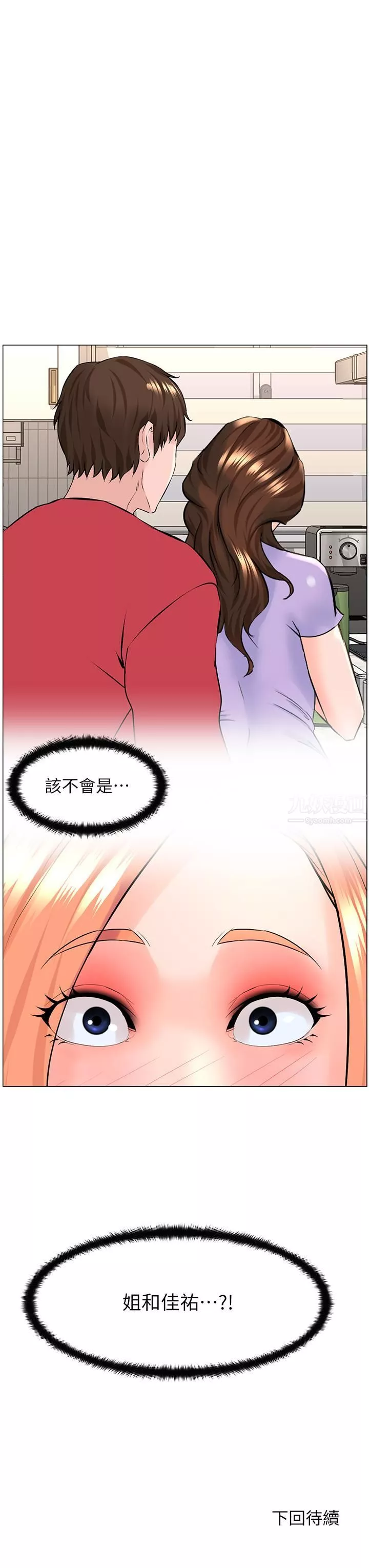 樓上的網美第57話-插到妳厭倦為止!