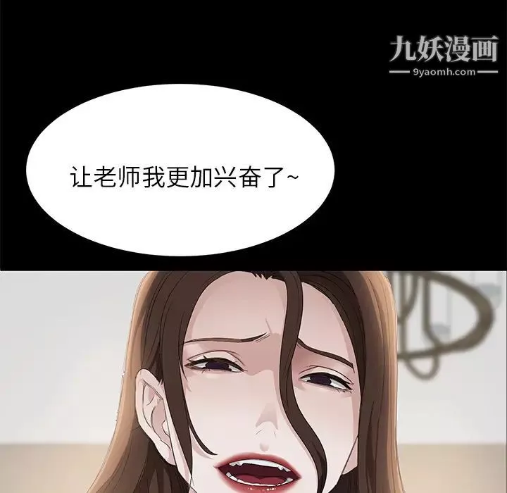 賣身契約第5話