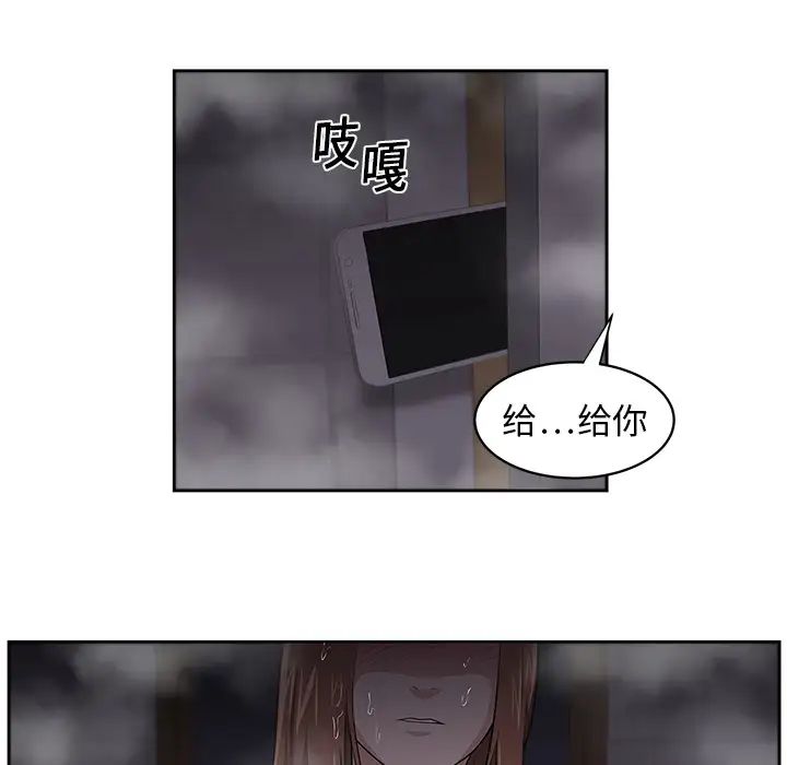 大叔第19话