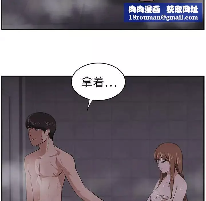 大叔第19话