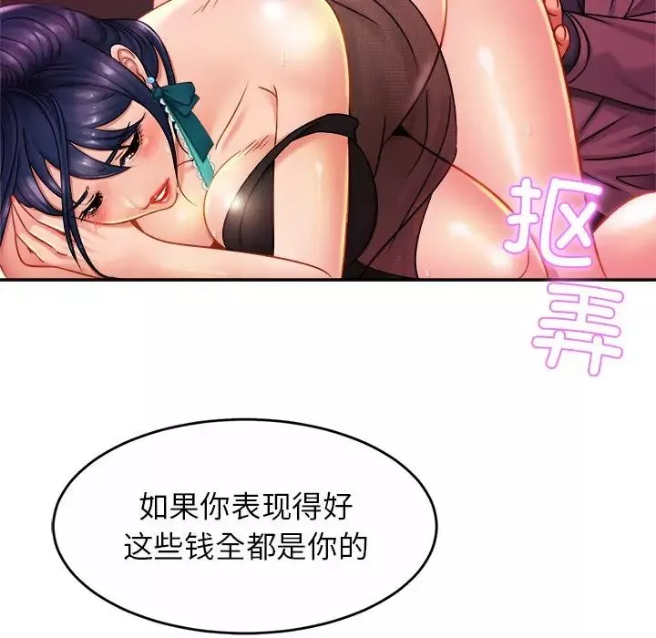 亲密一家人第8話