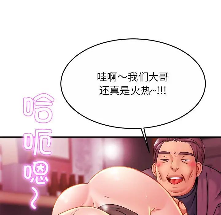 亲密一家人第8话