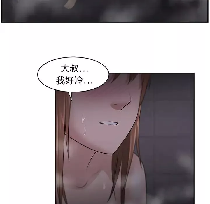 大叔第19话