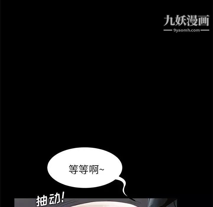 賣身契約第5話