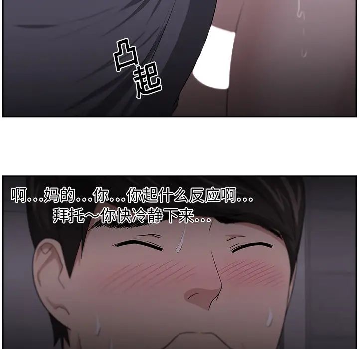 大叔第19话