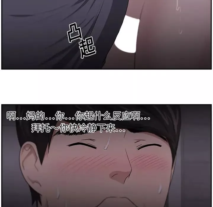 大叔第19话