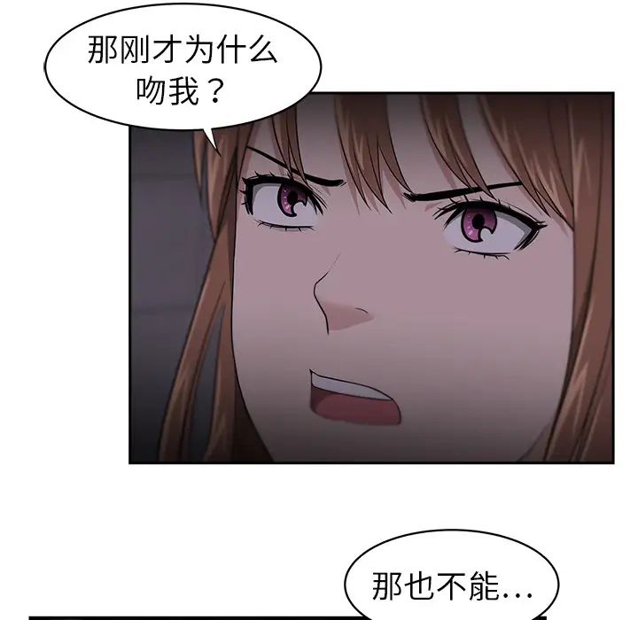 大叔第19话