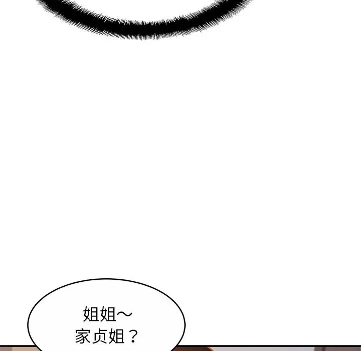 亲密一家人第8話