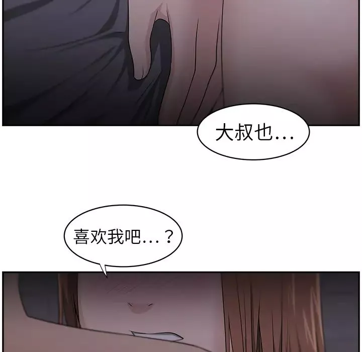 大叔第19话