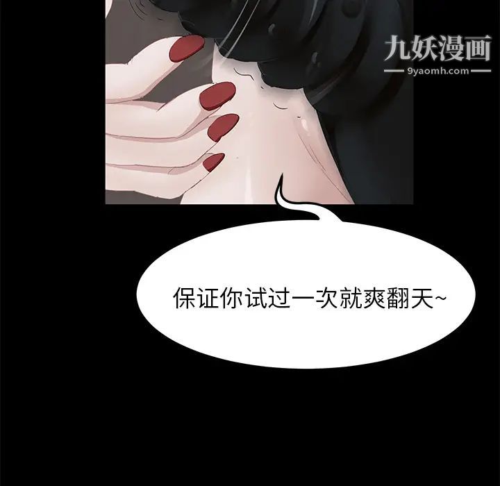 賣身契約第5話