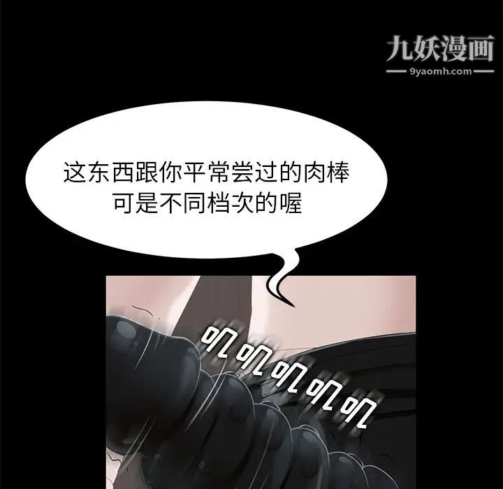 卖身契约第5话