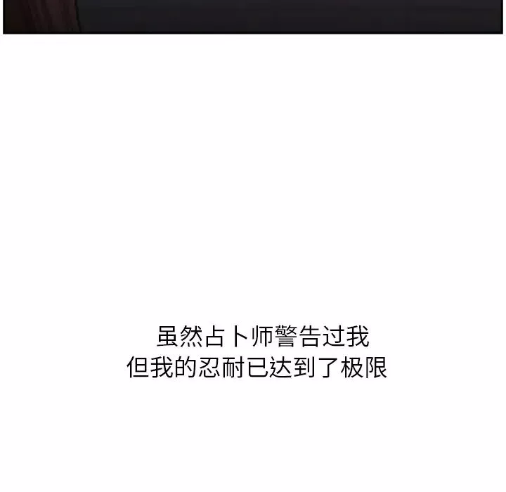 大叔第19话