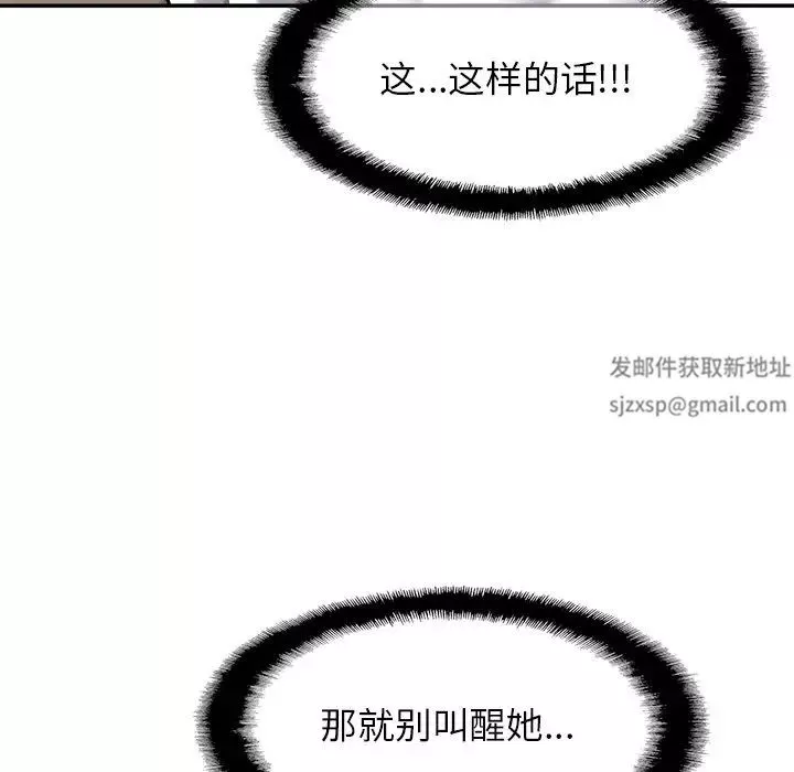 亲密一家人第8話