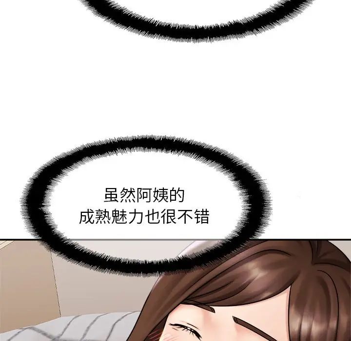 亲密一家人第8话