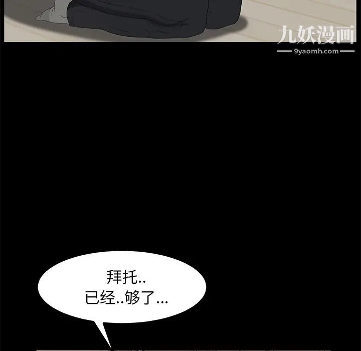 賣身契約第5話