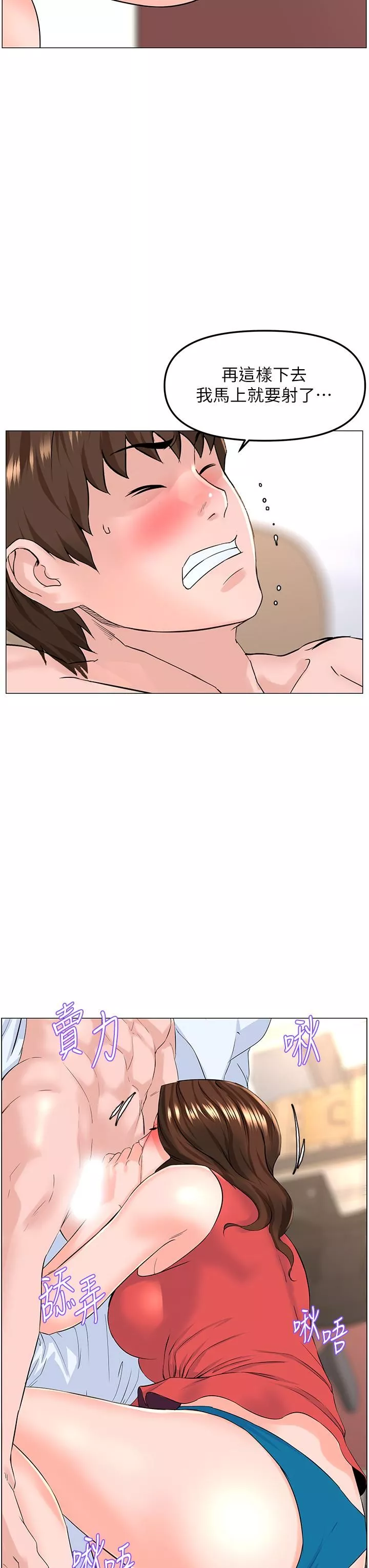 樓上的網美第58話-那根怎麼越吹越大?