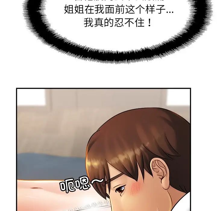 亲密一家人第8話