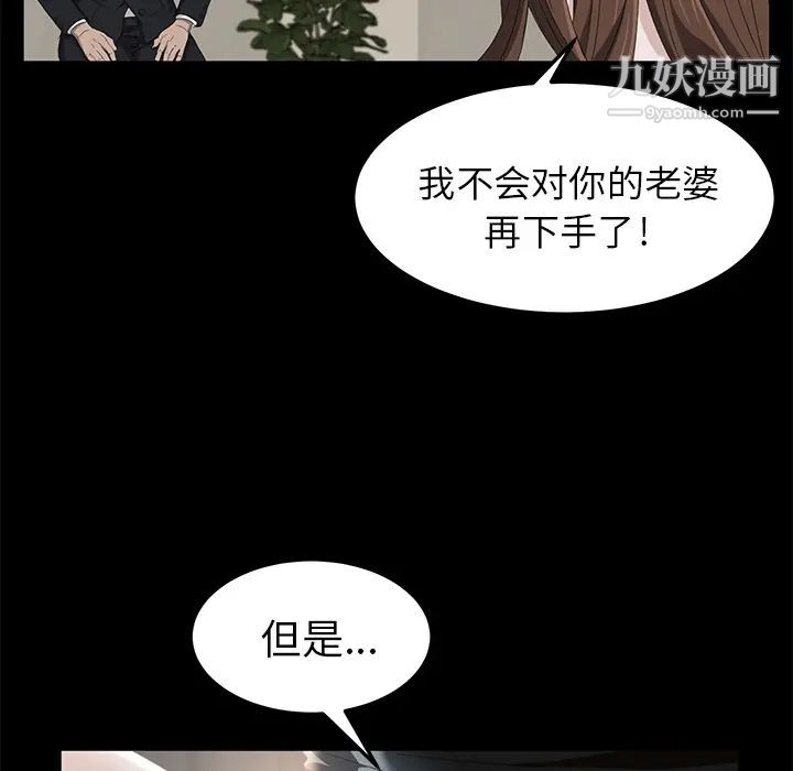 賣身契約第5話