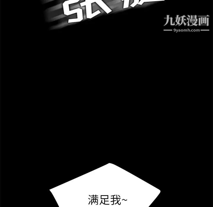 賣身契約第5話