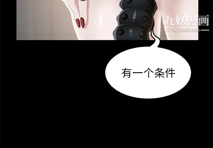 賣身契約第6話