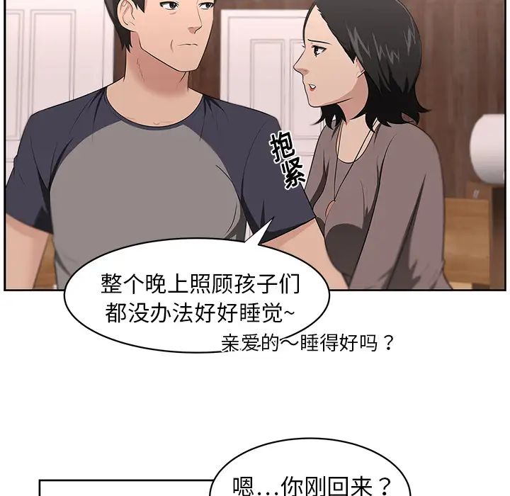 大叔第20话