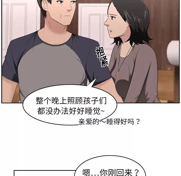 大叔第20话
