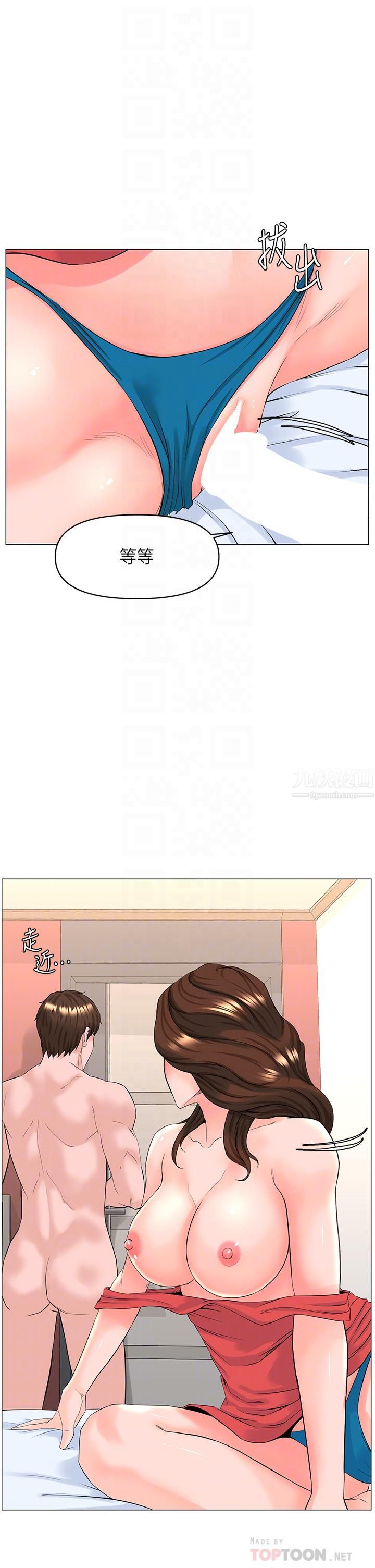 楼上的网美第59话-吃母女丼爽吗?