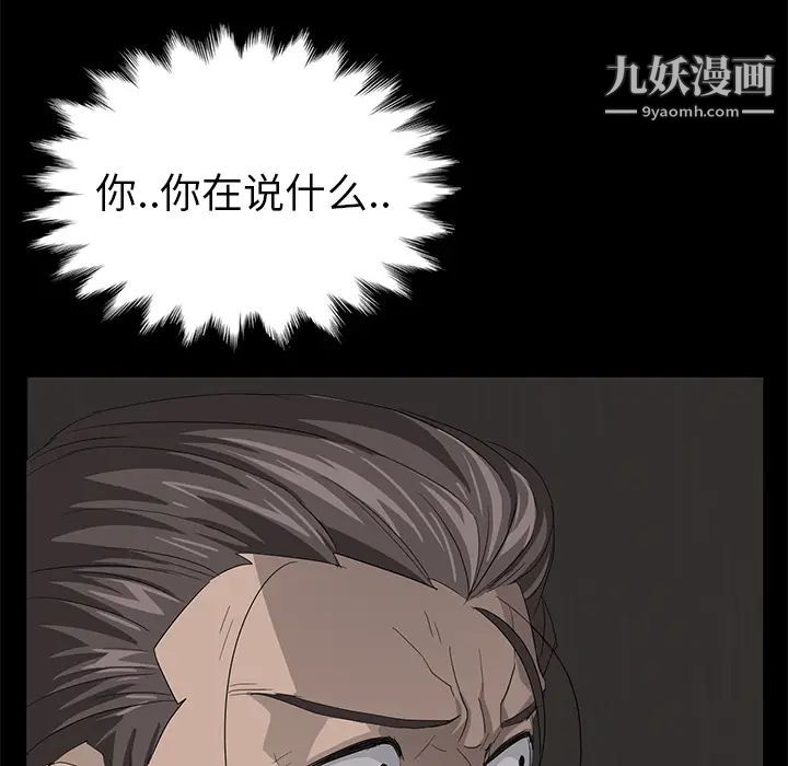卖身契约第6话