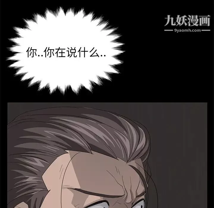 賣身契約第6話