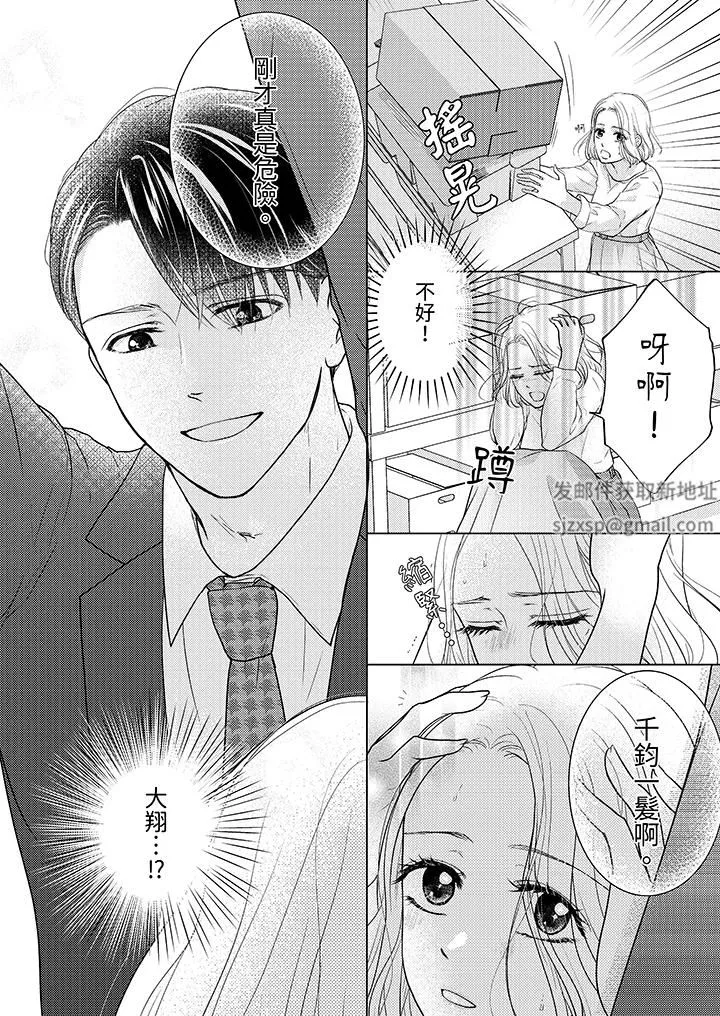 大叔第20话