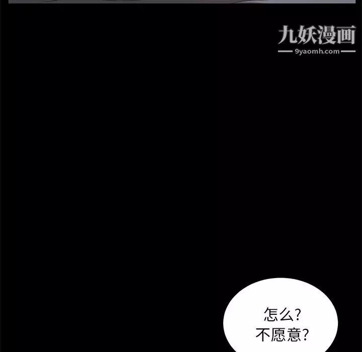 賣身契約第6話