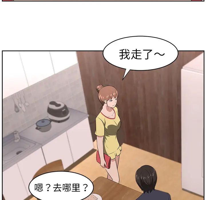 大叔第20话