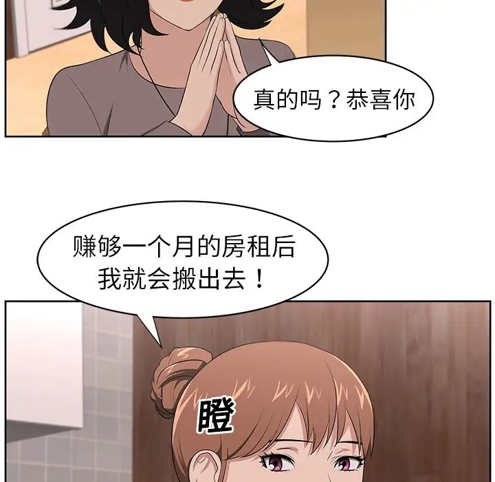 大叔第20话